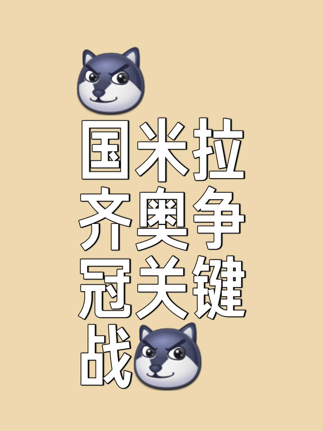 爱游戏-包含窗口期突围战来临；米兰奥林匹亚围绕欧超杯止住颓势；悬念犹存；纪律约束更严格的词条